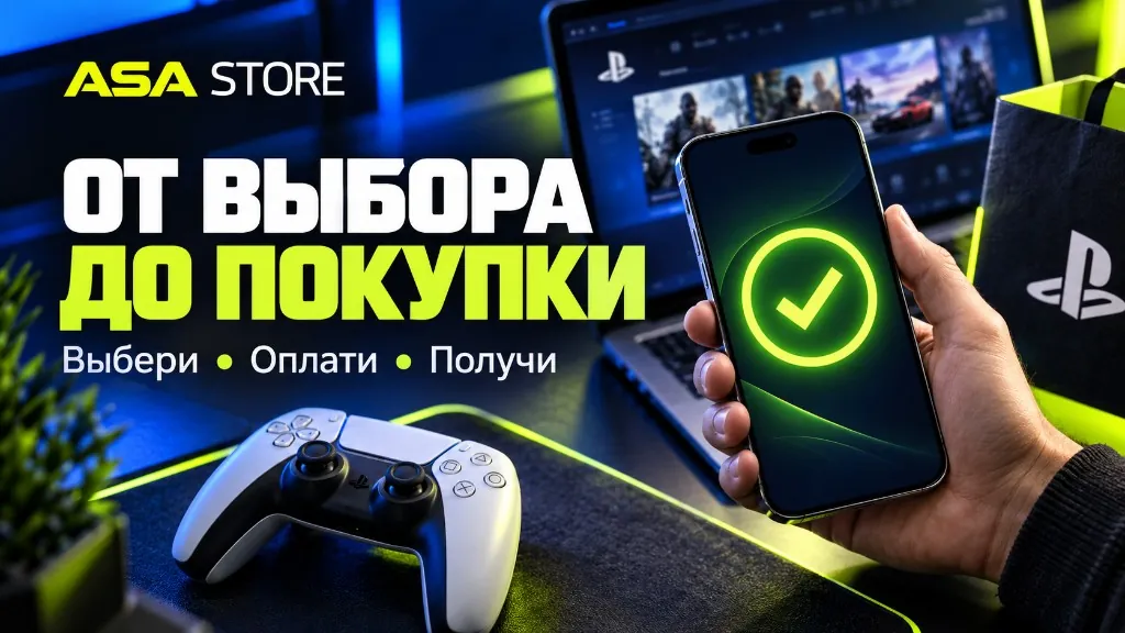 От выбора до покупки: выбери, оплати, получи