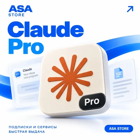 Claude