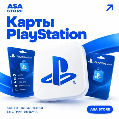 Карты PlayStation