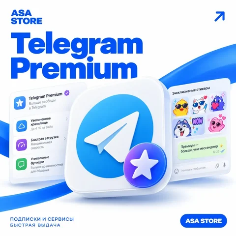 Telegram Premium